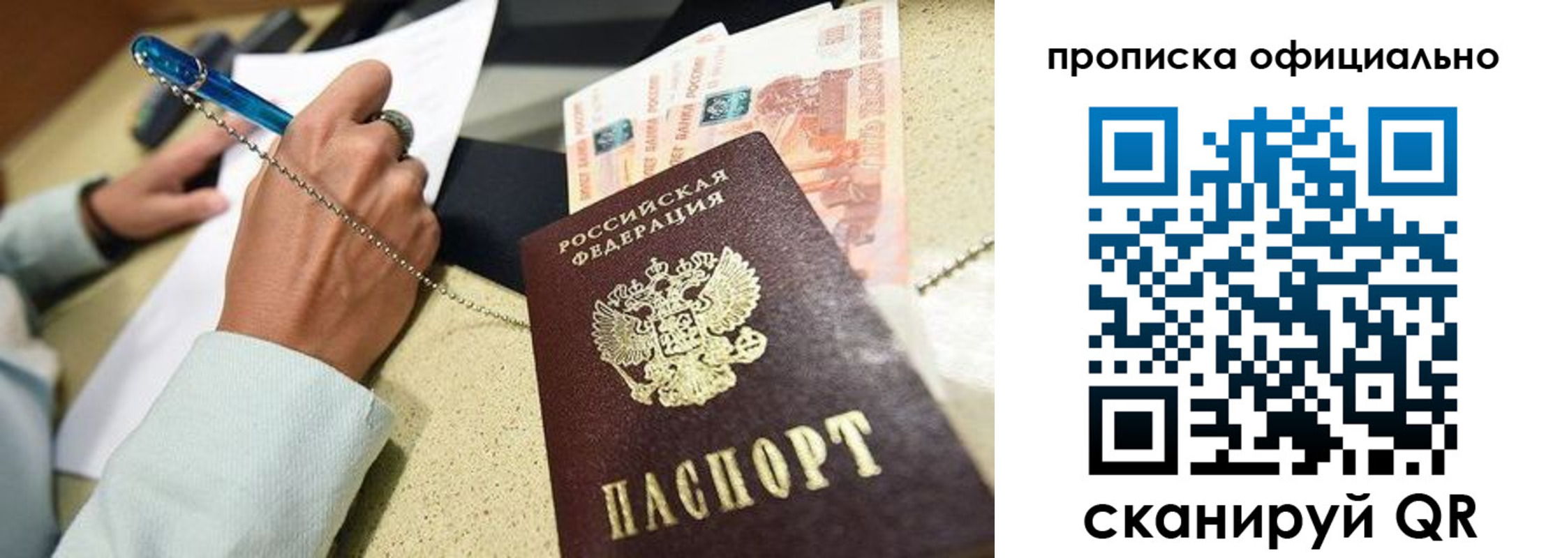 временная регистрация для всех в Гулькевичах