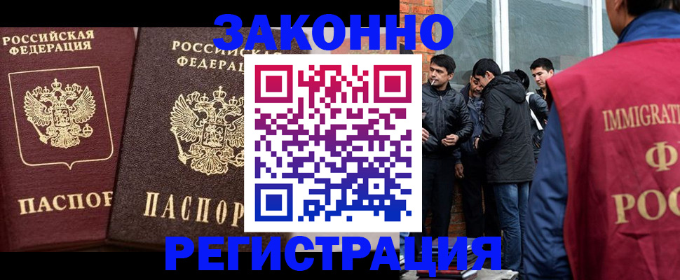 временная регистрация недорого в Гулькевичах
