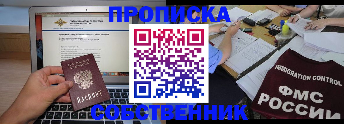 прописка регистрация в Гулькевичах